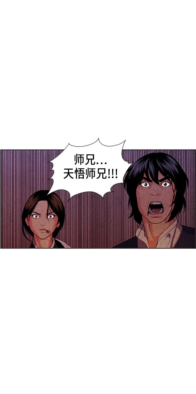 [第26话] 乘木（4） 第59页