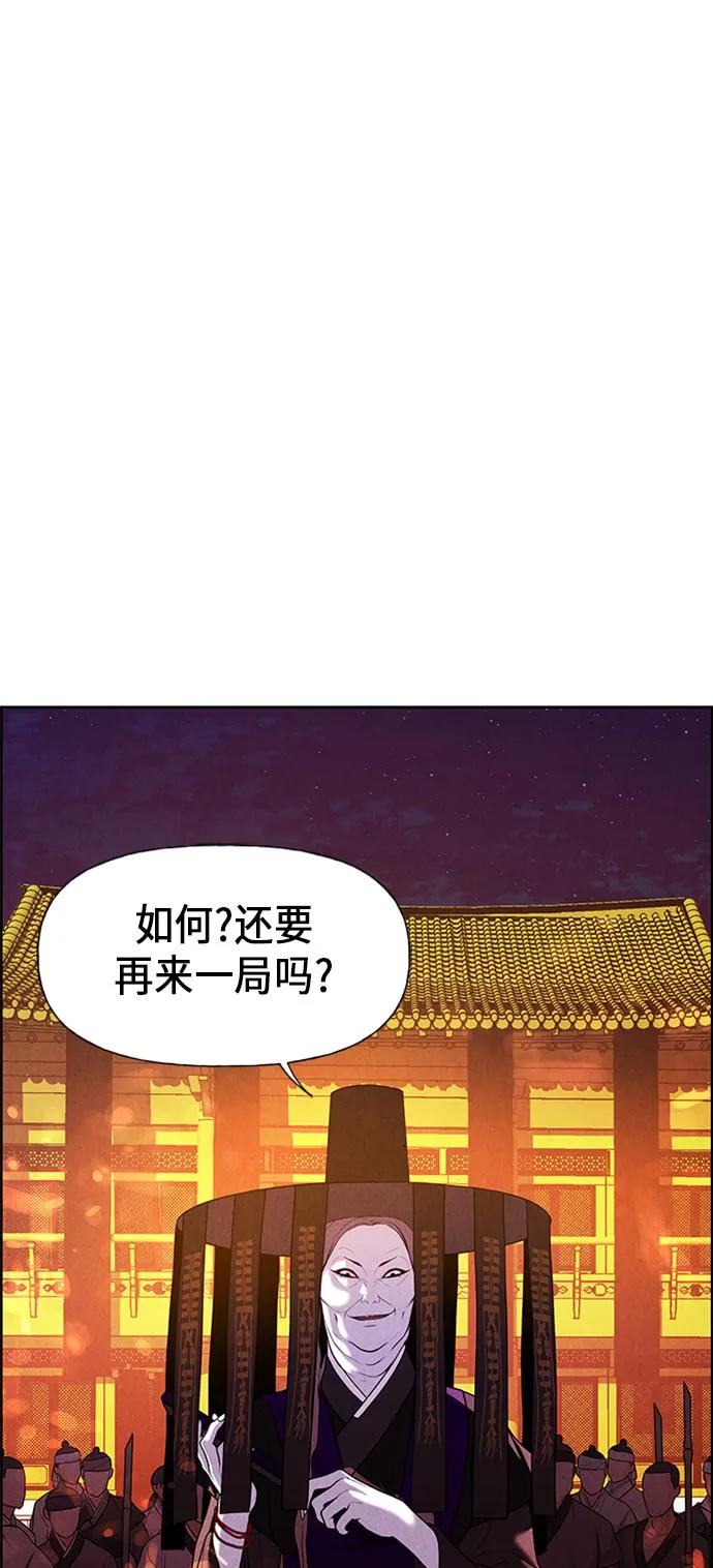 [第26话] 乘木（4） 第60页