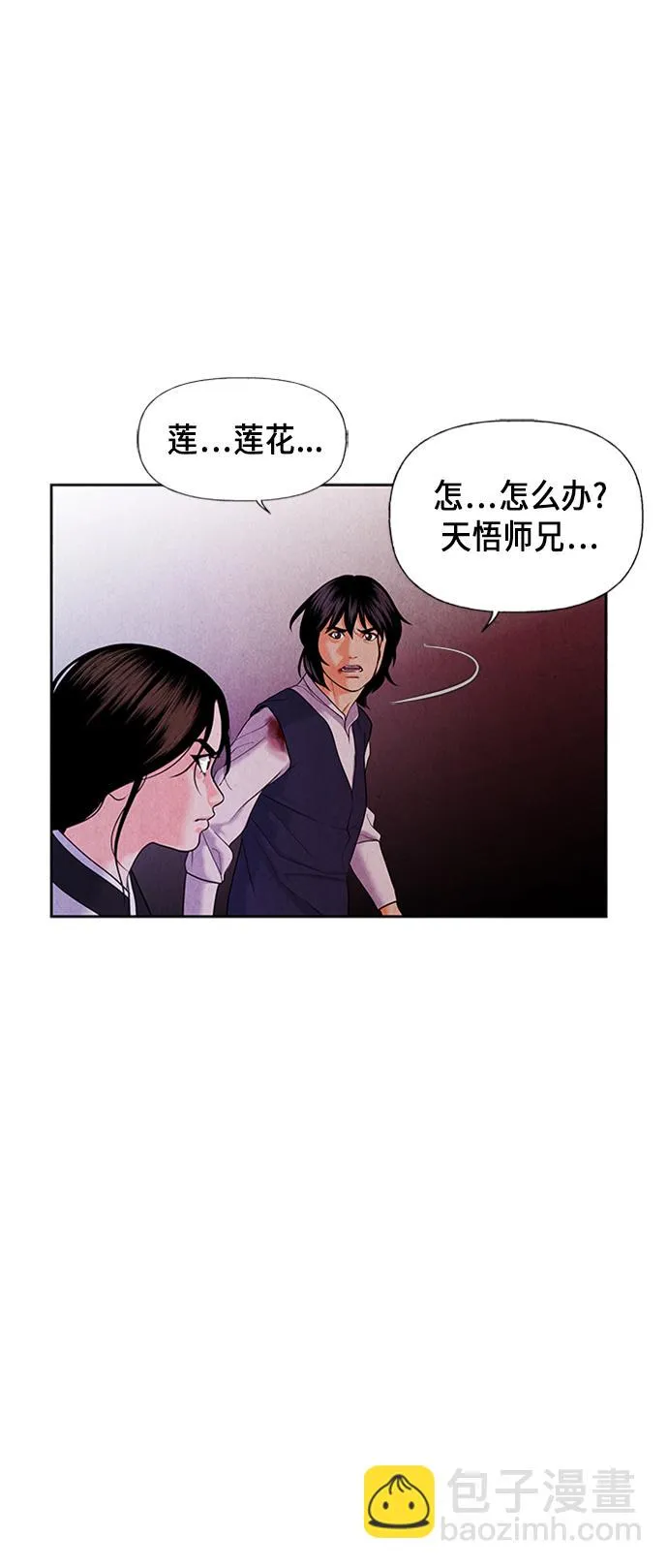 [第26话] 乘木（4） 第65页