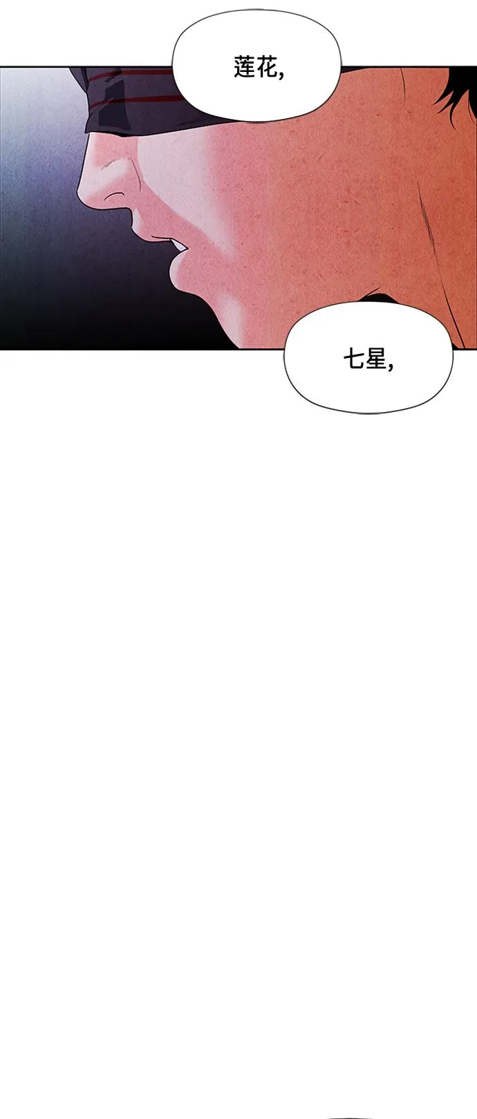 [第26话] 乘木（4） 第66页