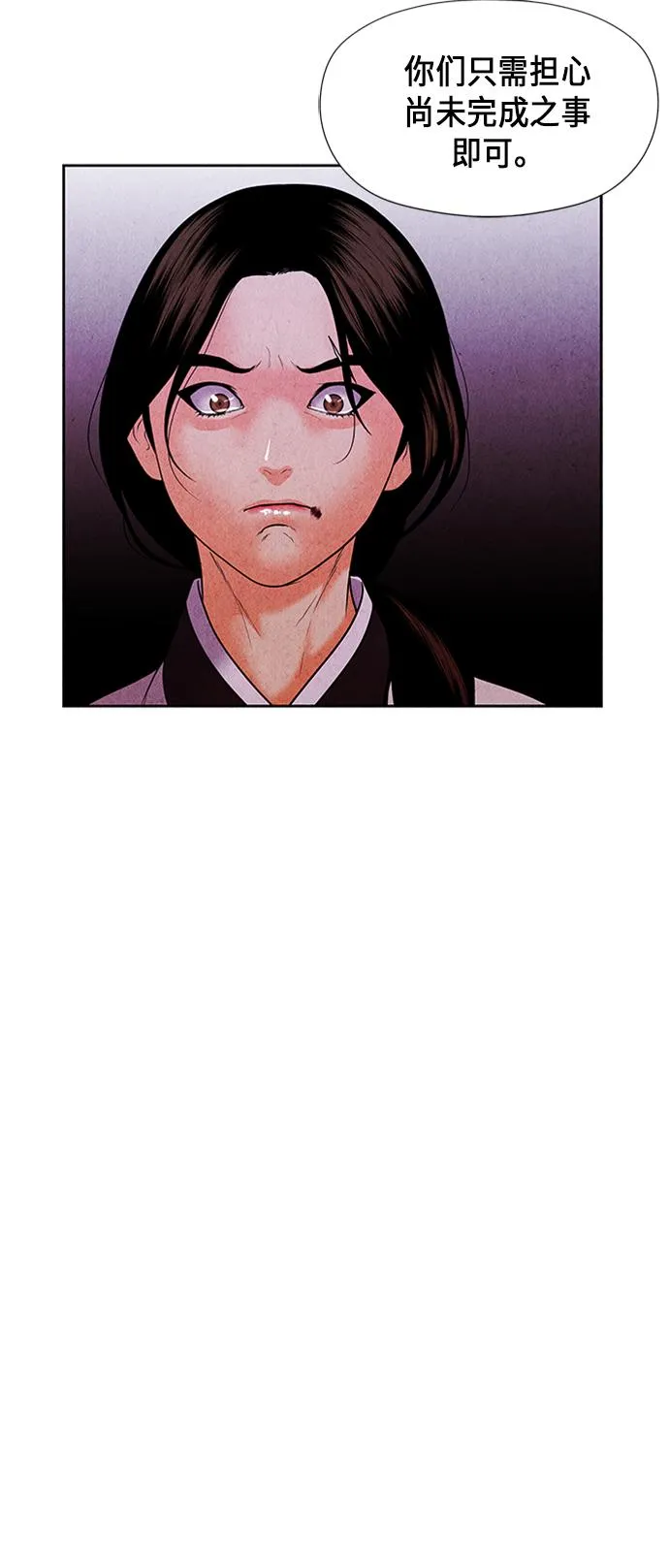 [第26话] 乘木（4） 第67页
