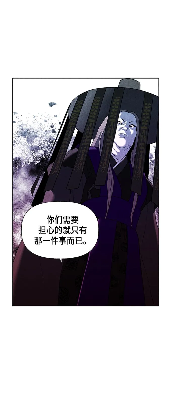 [第26话] 乘木（4） 第68页