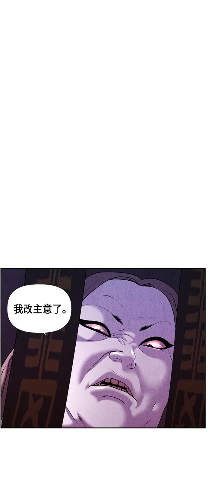 [第26话] 乘木（4） 第69页