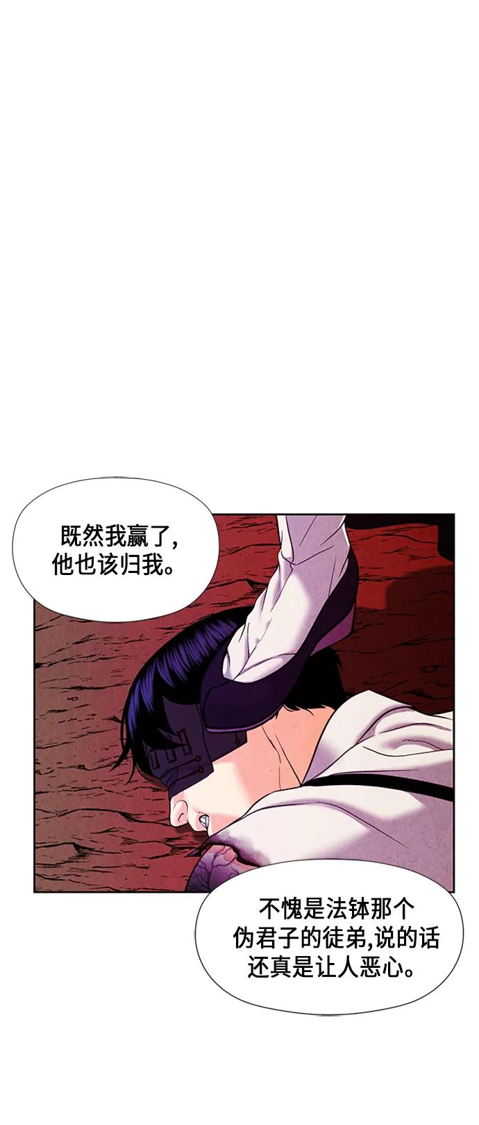 [第26话] 乘木（4） 第70页