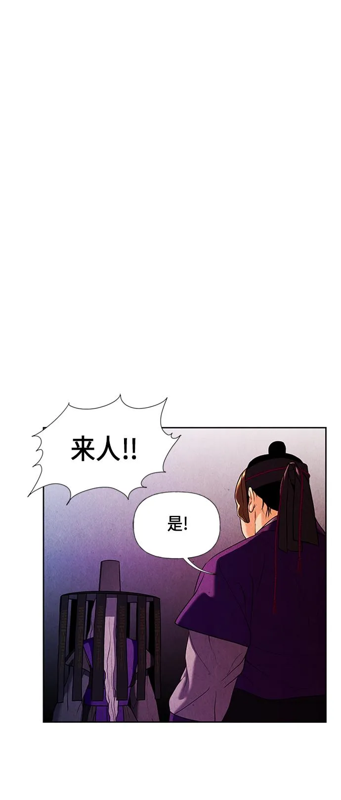 [第26话] 乘木（4） 第71页