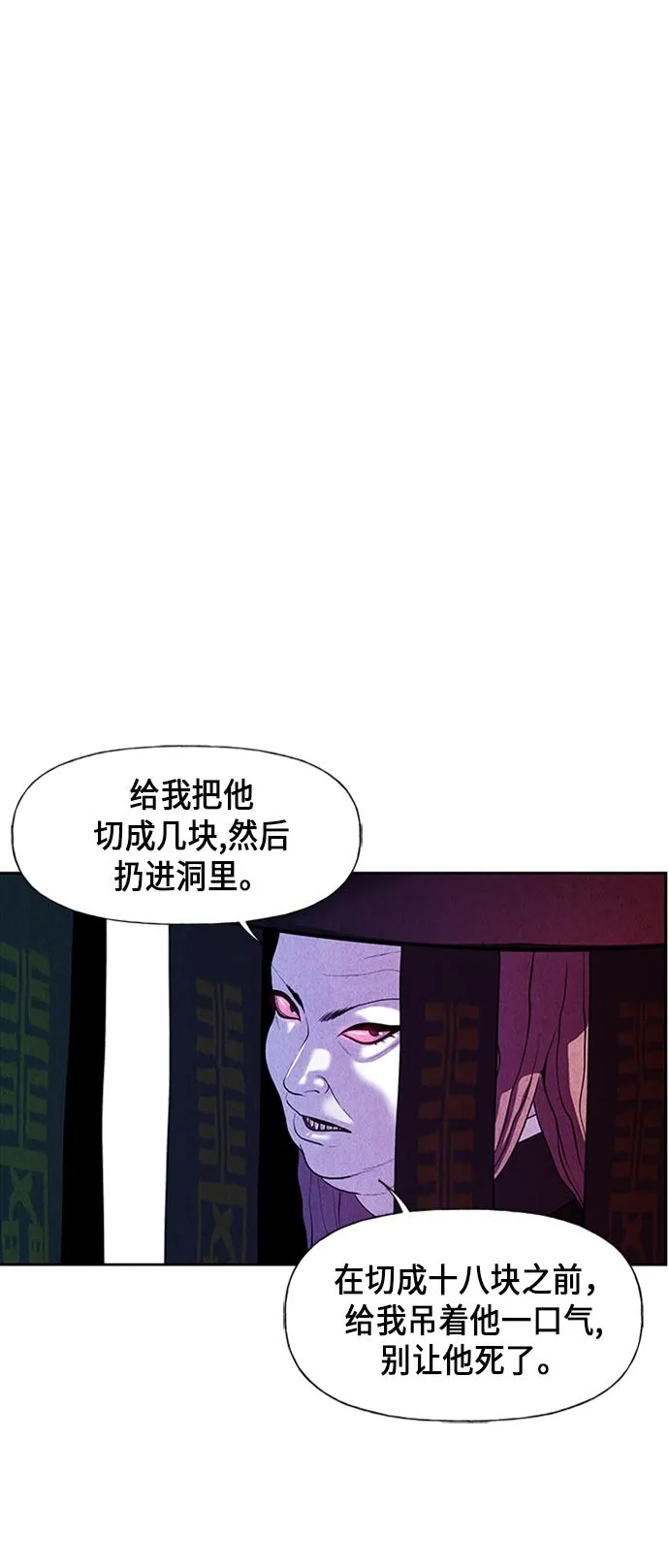 [第26话] 乘木（4） 第72页