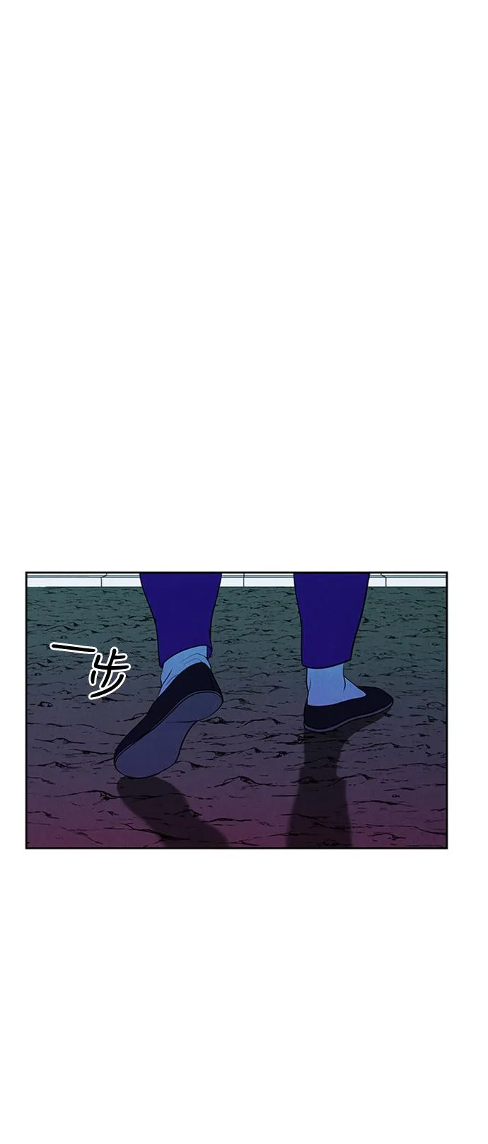 [第26话] 乘木（4） 第75页