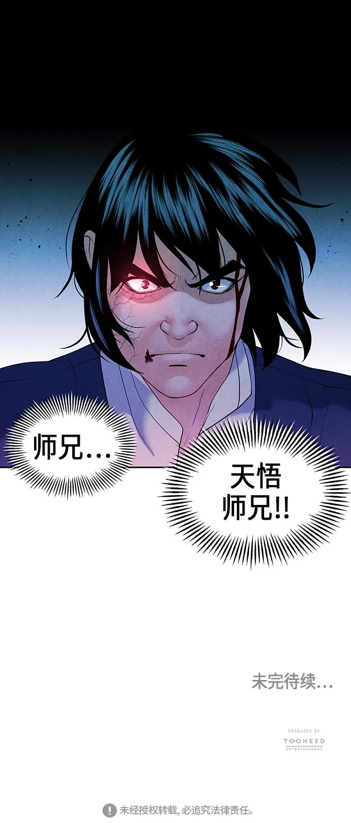 [第26话] 乘木（4） 第79页