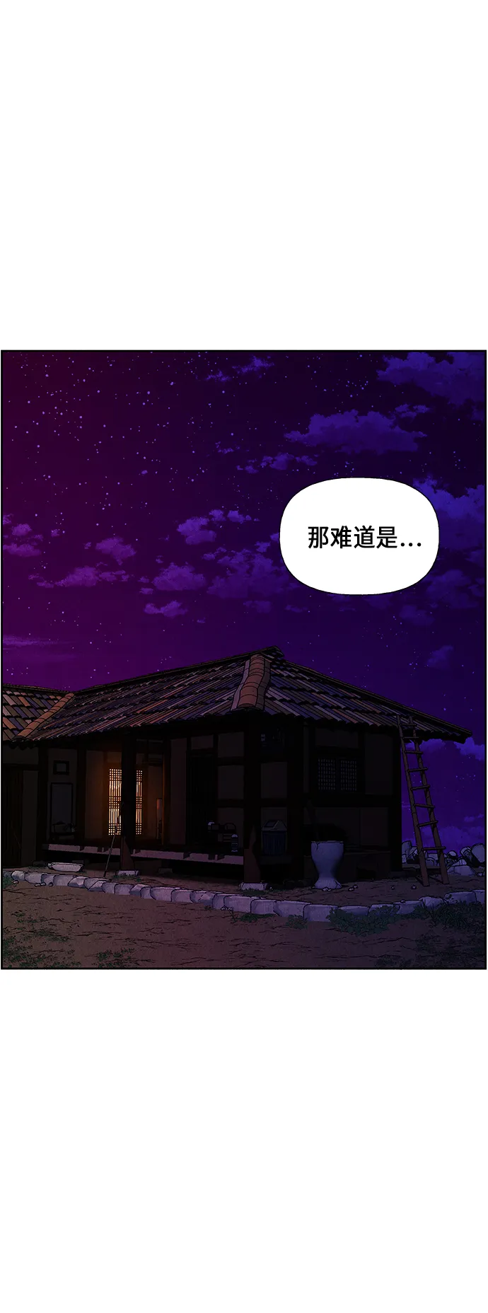 [第27话] 乘木（5） 第3页