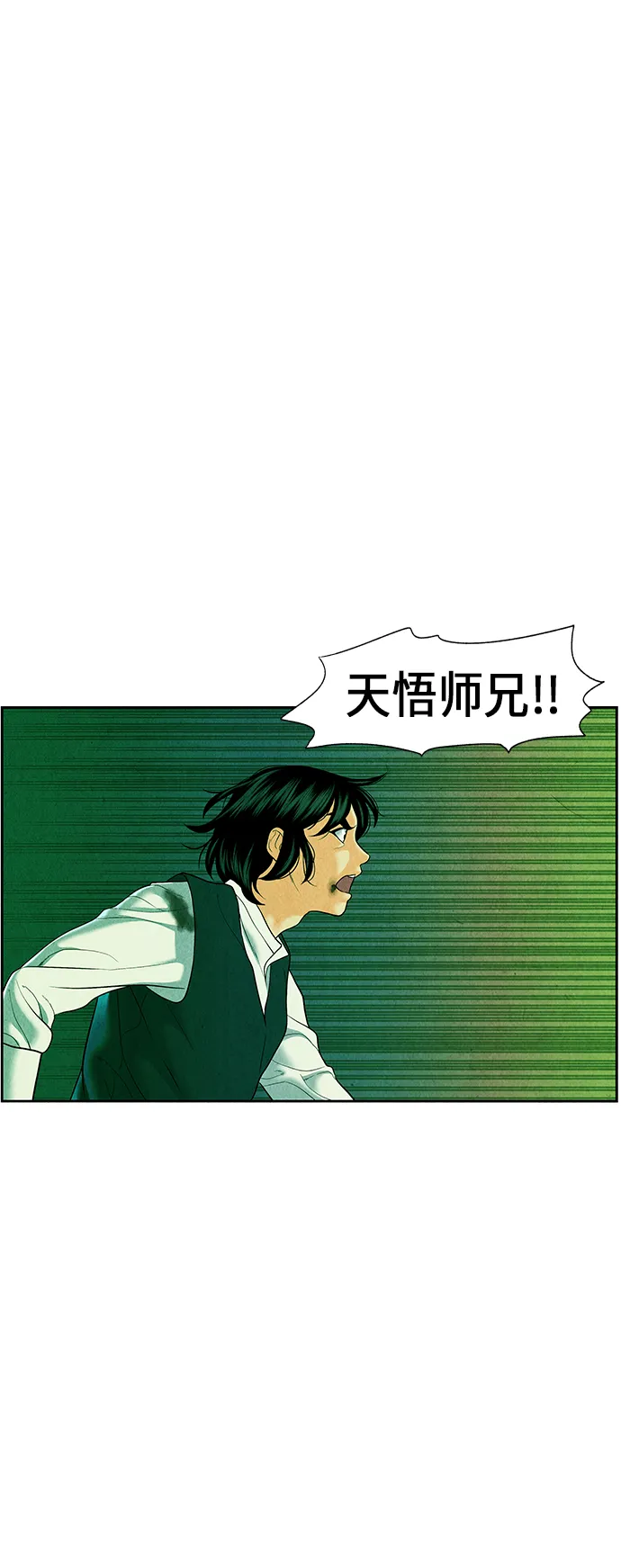 [第27话] 乘木（5） 第10页