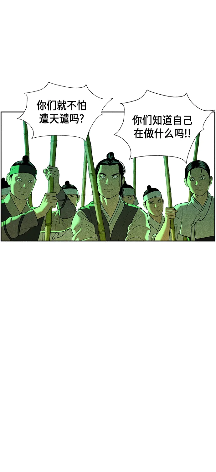 [第27话] 乘木（5） 第15页