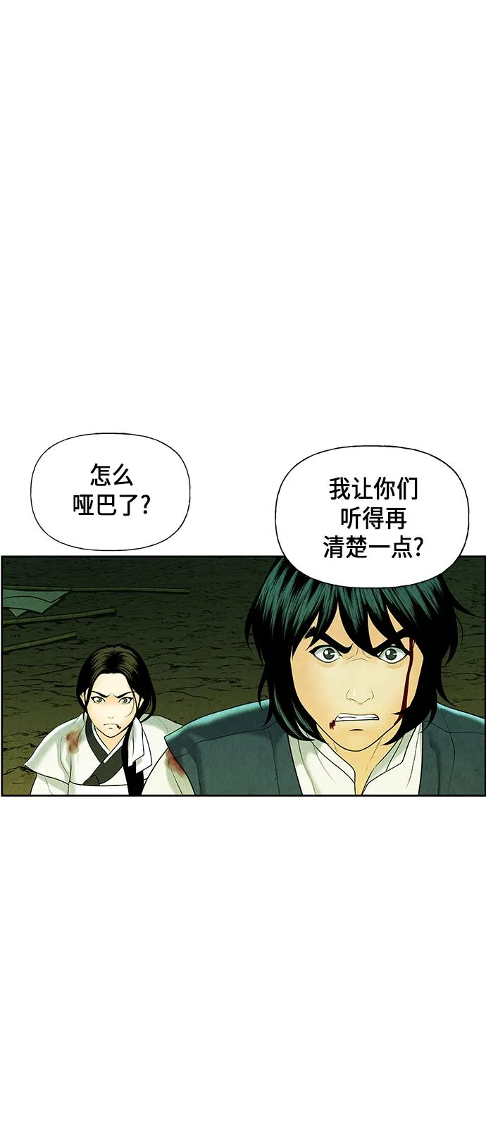 [第27话] 乘木（5） 第26页