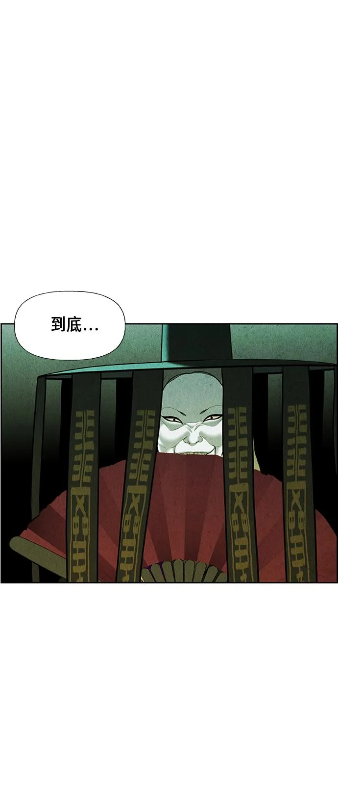 [第27话] 乘木（5） 第30页