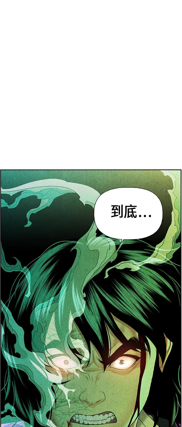 [第27话] 乘木（5） 第31页