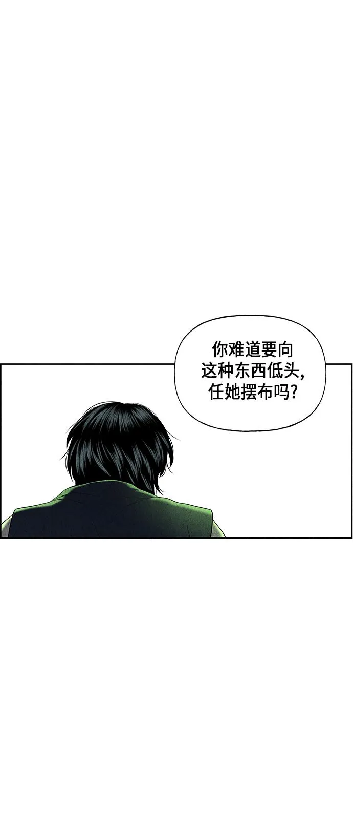 [第27话] 乘木（5） 第35页