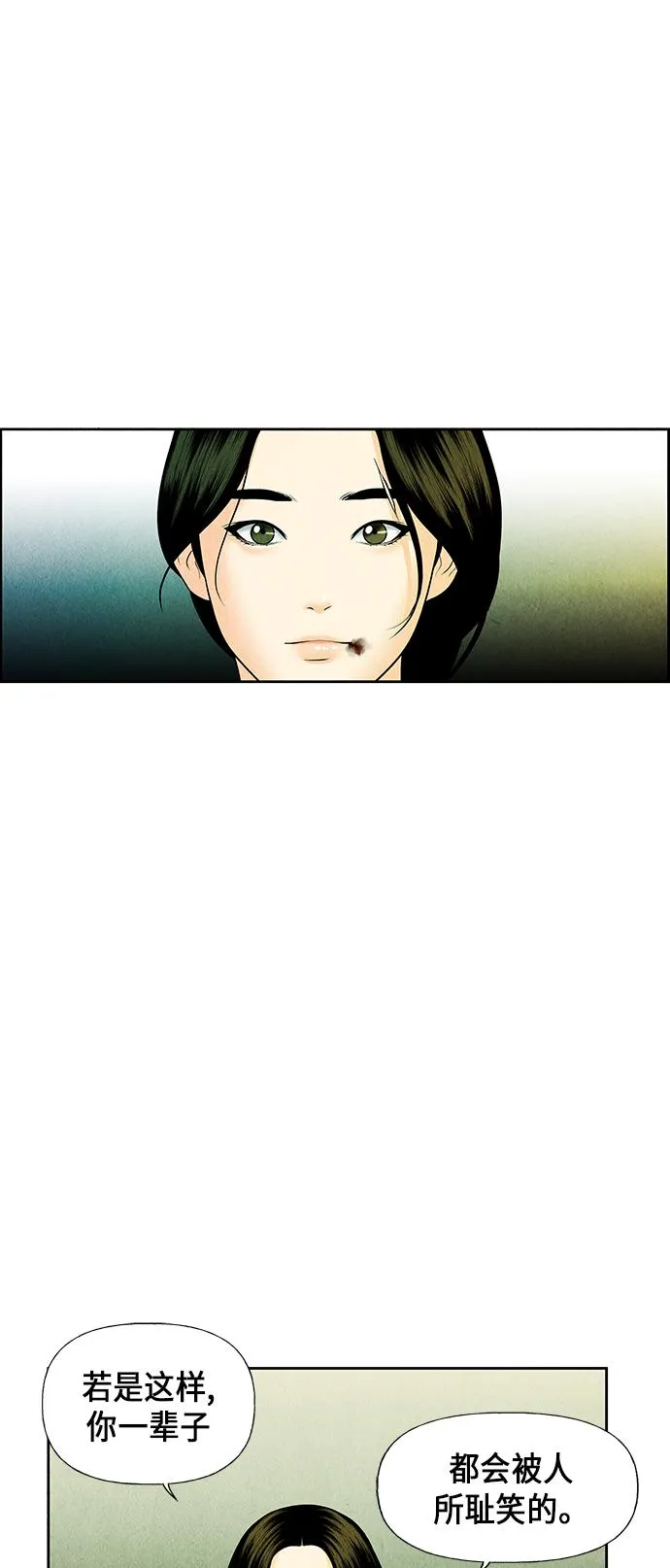 [第27话] 乘木（5） 第36页