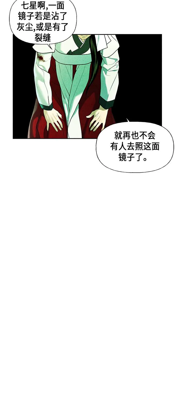 [第27话] 乘木（5） 第39页