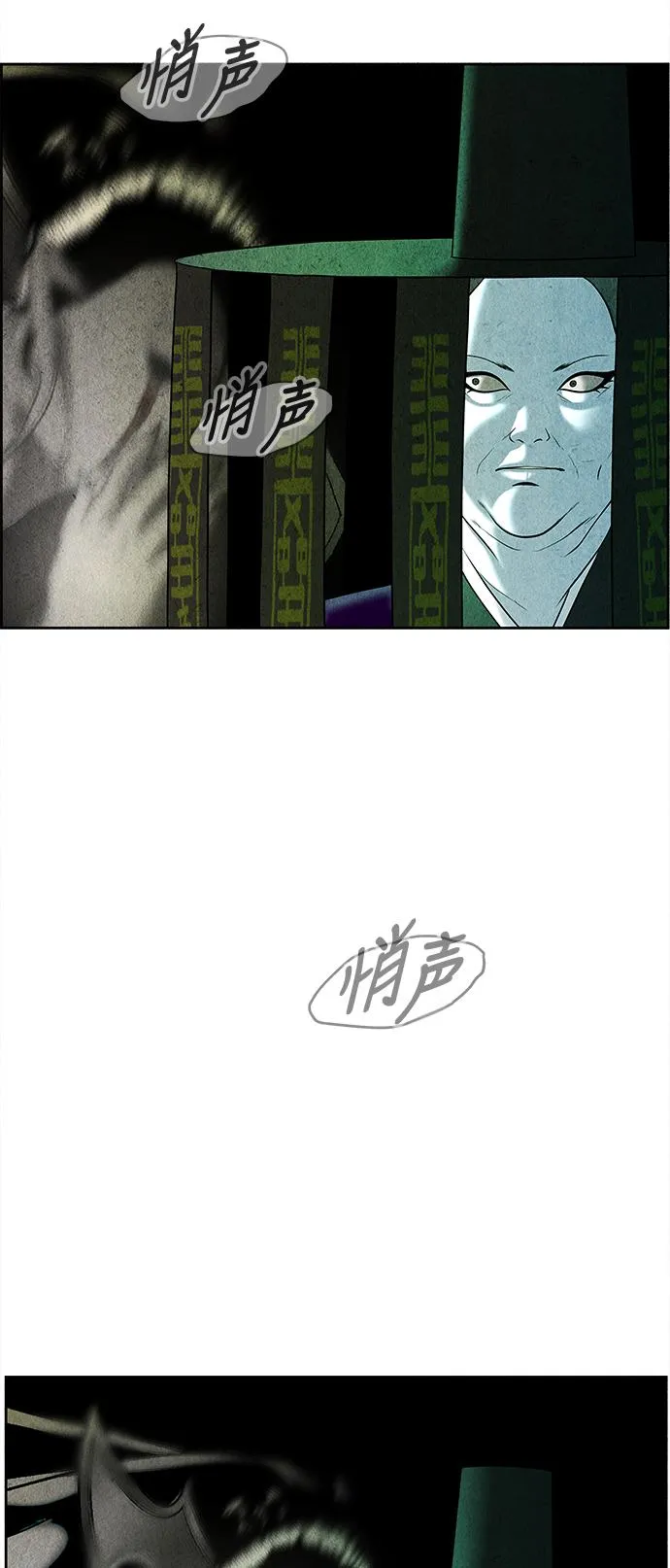 [第27话] 乘木（5） 第42页