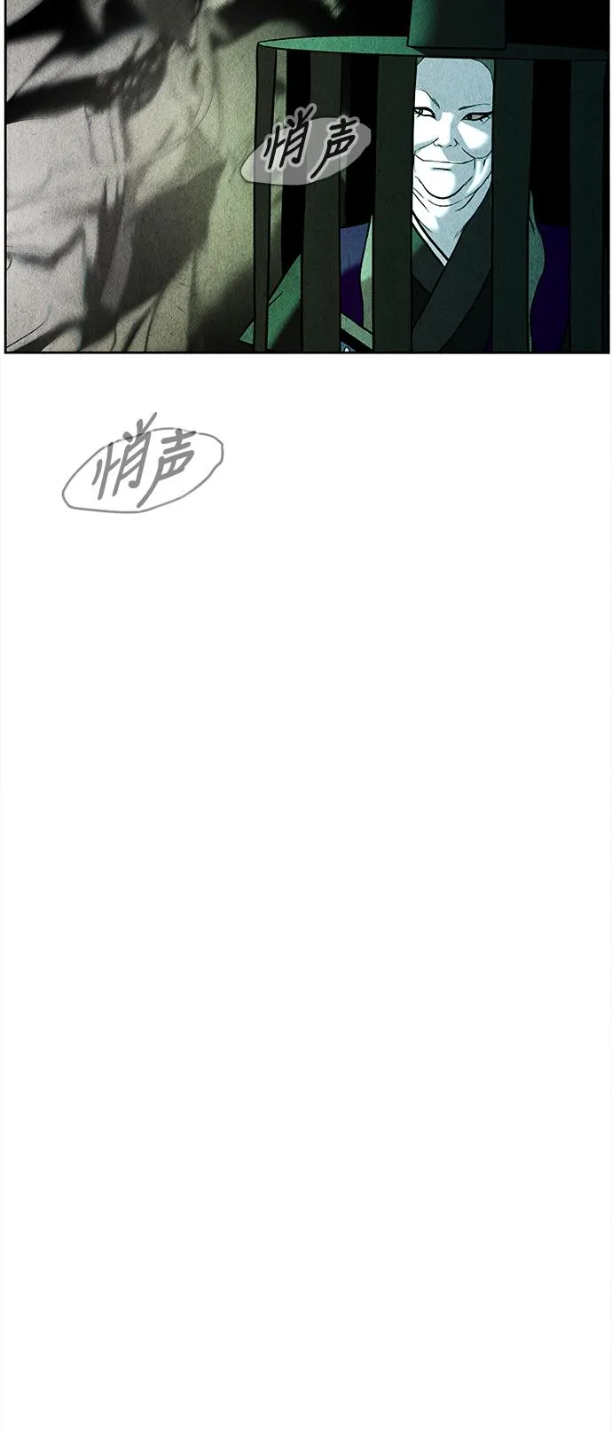 [第27话] 乘木（5） 第43页