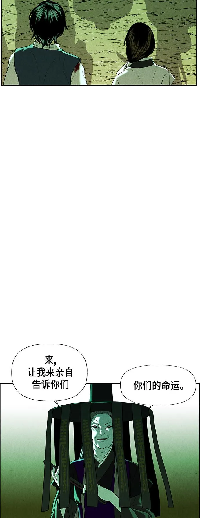 [第27话] 乘木（5） 第47页