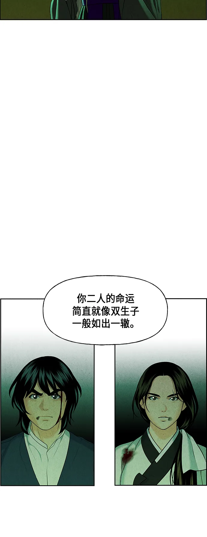 [第27话] 乘木（5） 第48页