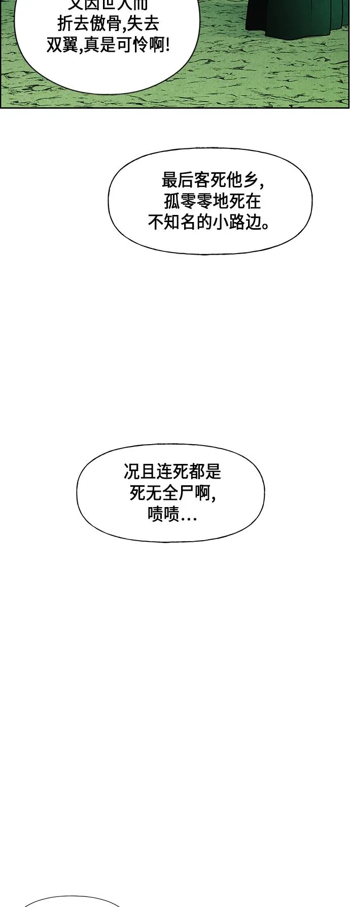 [第27话] 乘木（5） 第50页