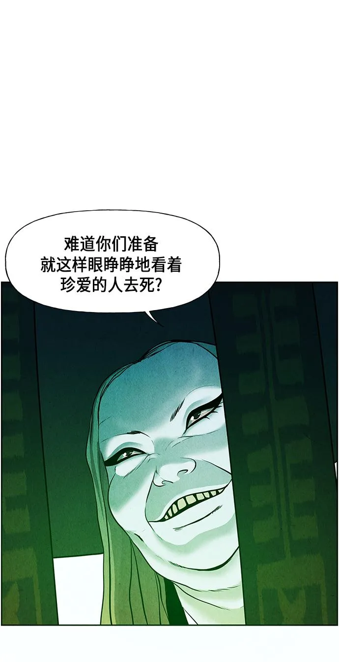 [第27话] 乘木（5） 第57页
