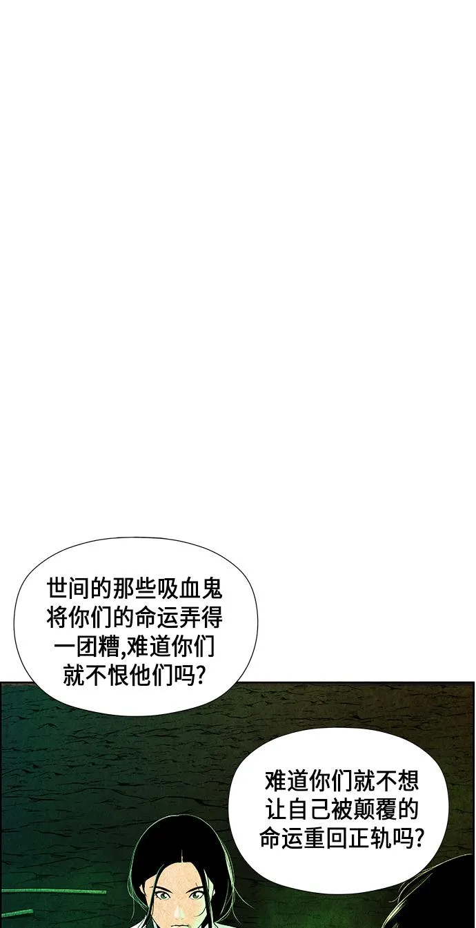 [第27话] 乘木（5） 第58页