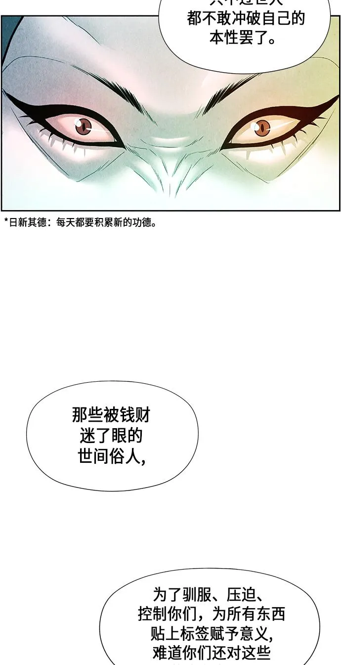 [第27话] 乘木（5） 第60页