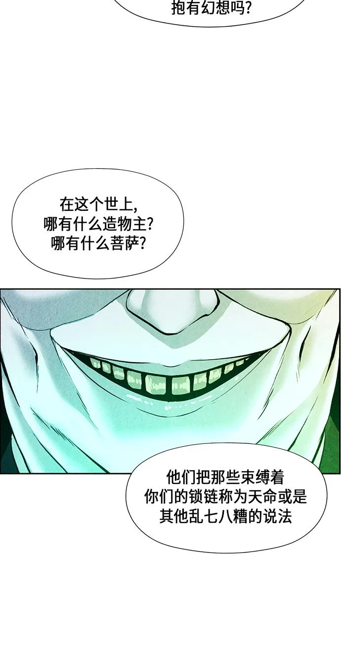 [第27话] 乘木（5） 第61页