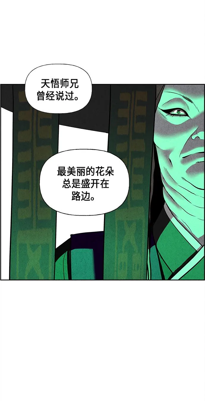 [第27话] 乘木（5） 第66页
