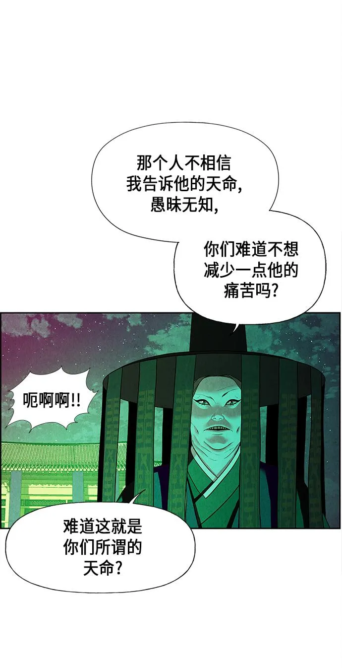 [第27话] 乘木（5） 第68页