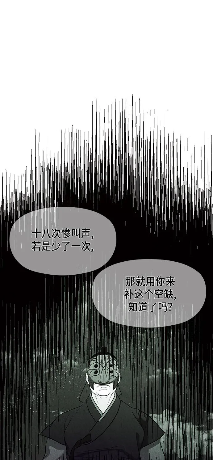 [第27话] 乘木（5） 第73页