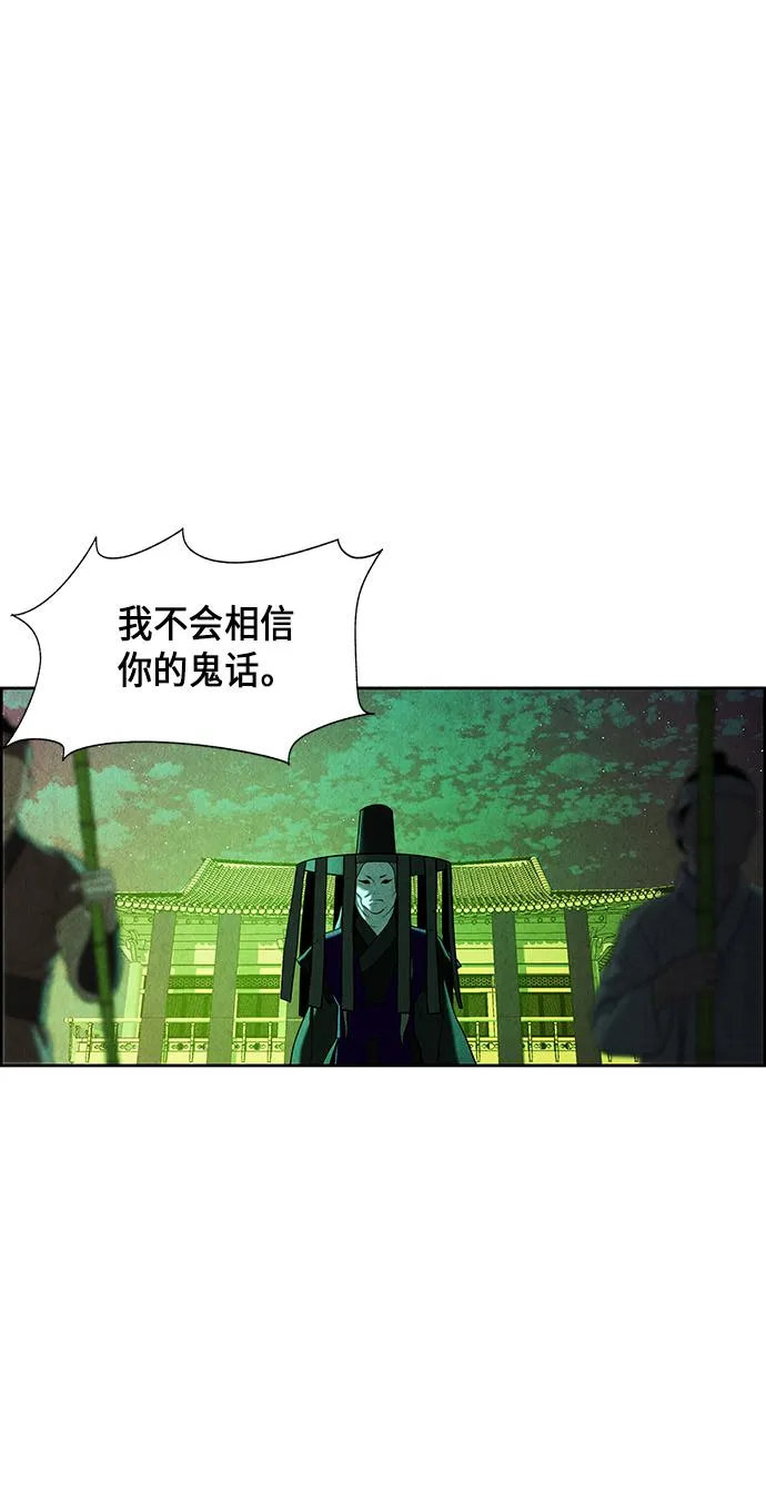 [第27话] 乘木（5） 第76页