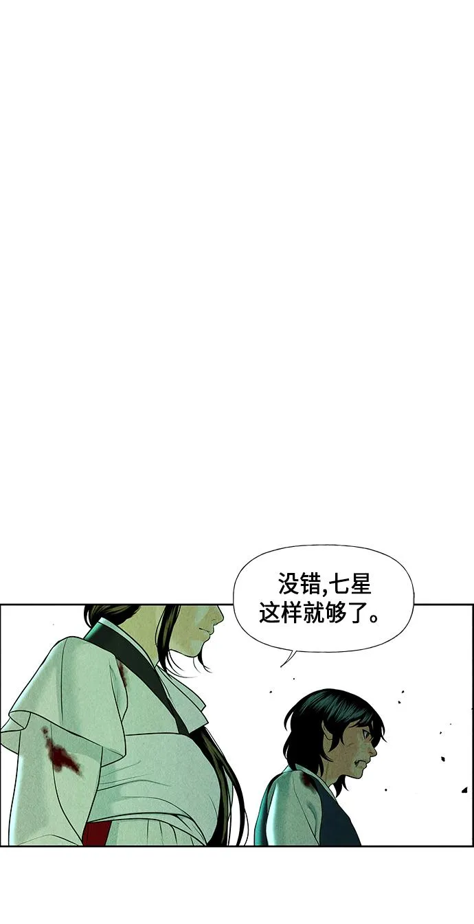 [第27话] 乘木（5） 第80页