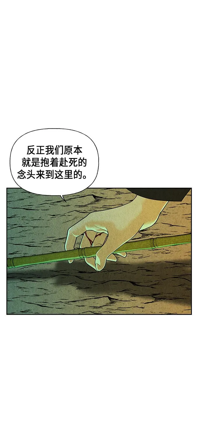 [第27话] 乘木（5） 第82页