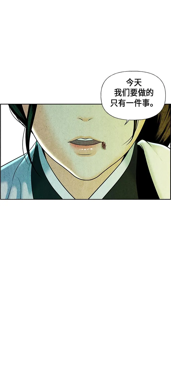 [第27话] 乘木（5） 第83页