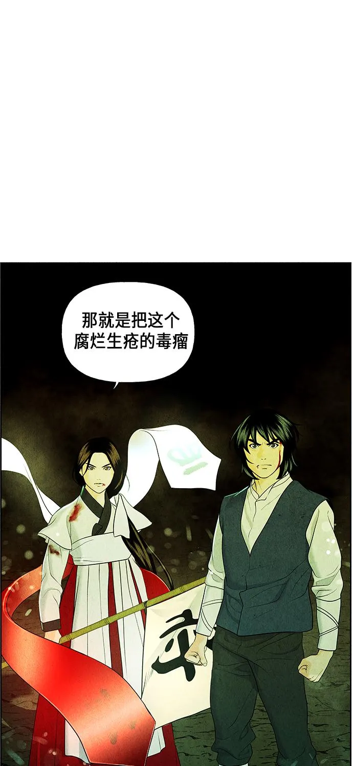 [第27话] 乘木（5） 第84页