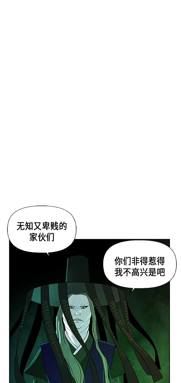 [第28话] 乘木（6） 第3页