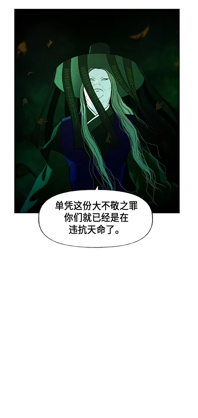 [第28话] 乘木（6） 第6页