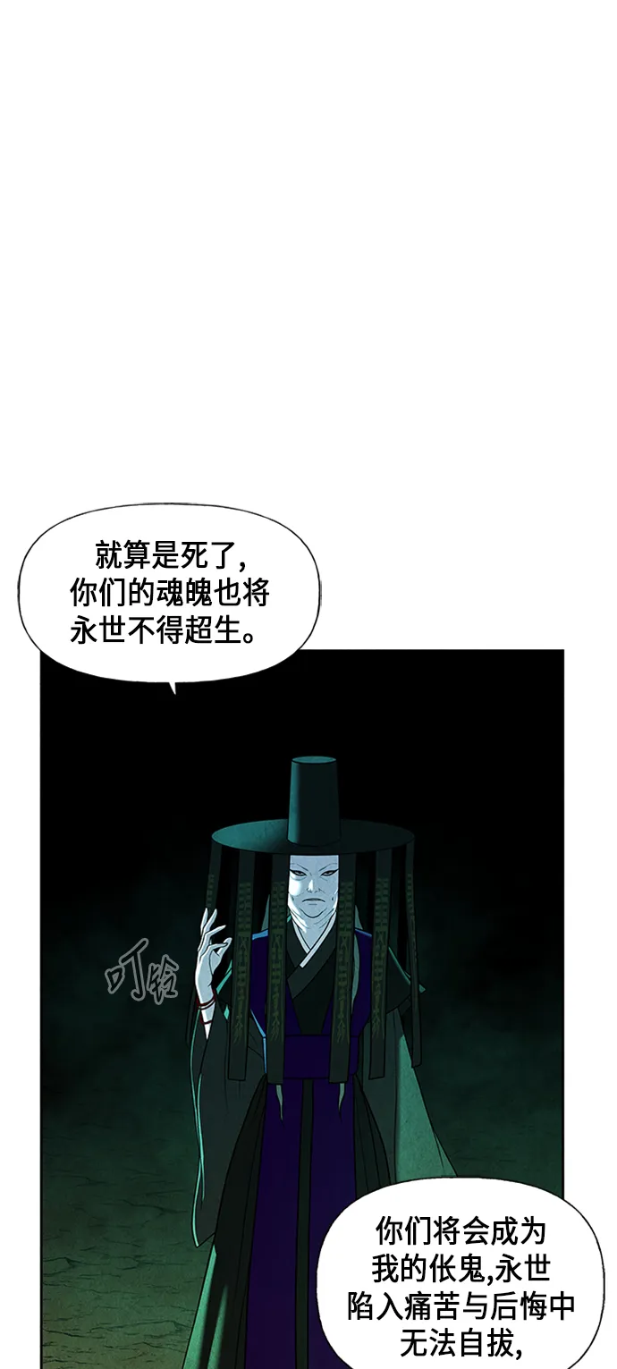 [第28话] 乘木（6） 第7页