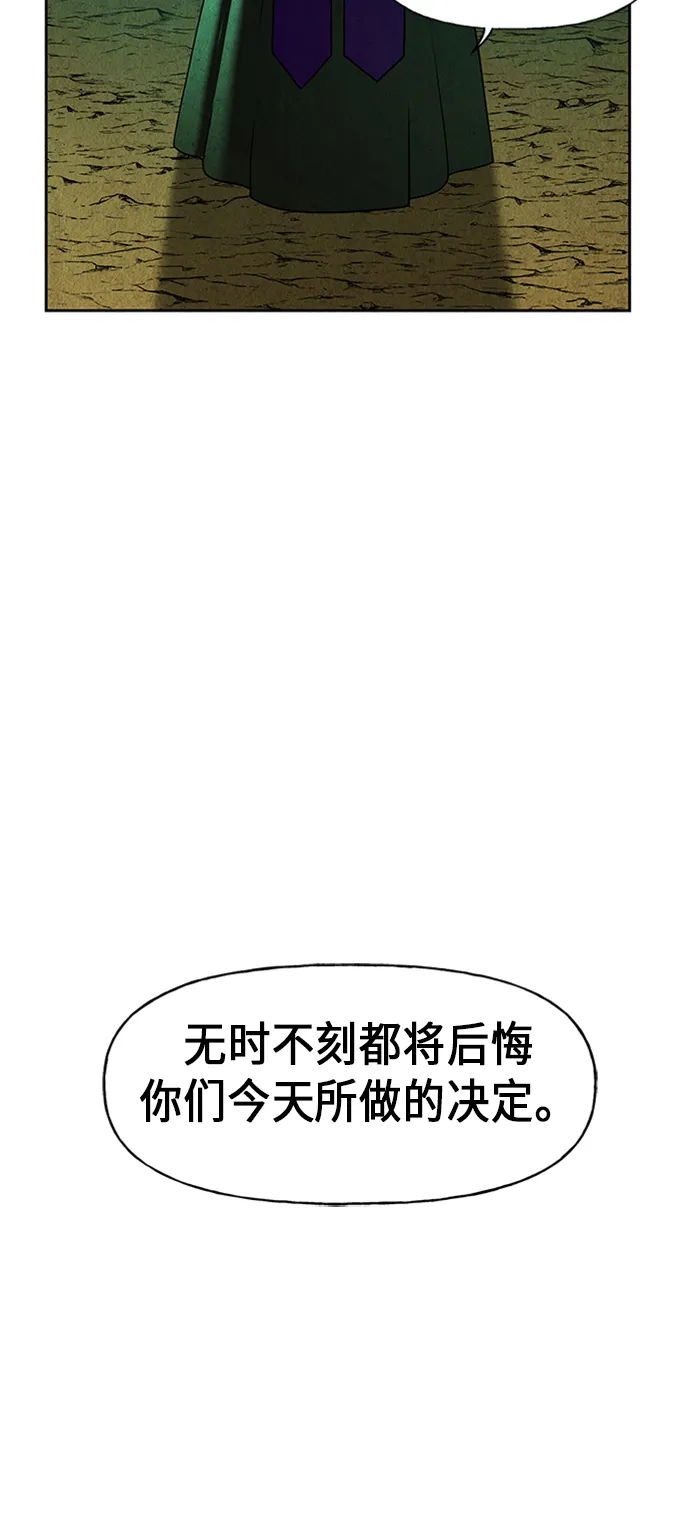 [第28话] 乘木（6） 第8页