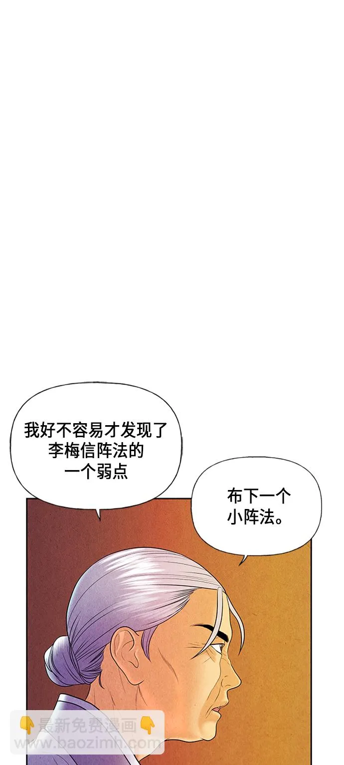 [第28话] 乘木（6） 第10页