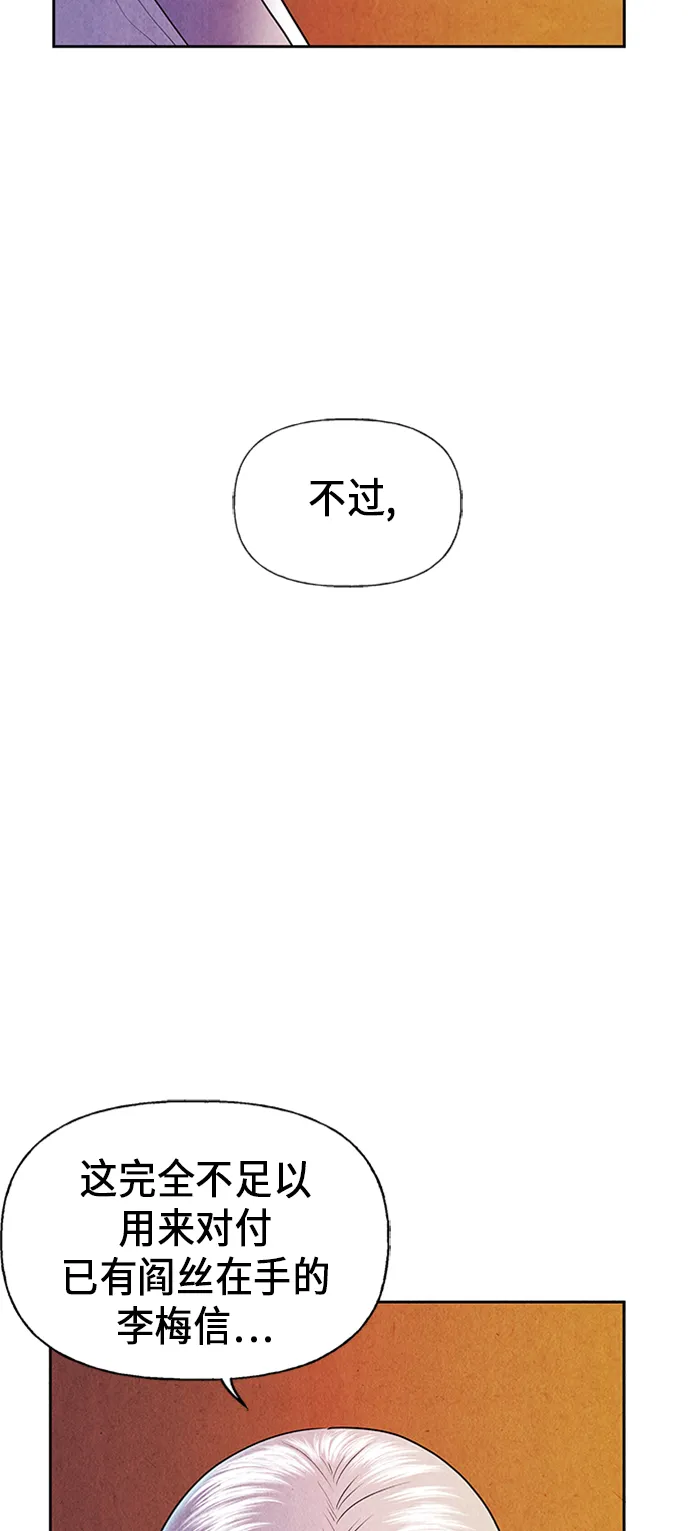 [第28话] 乘木（6） 第11页