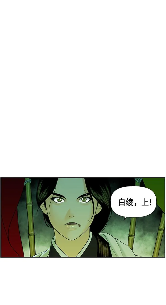 [第28话] 乘木（6） 第25页