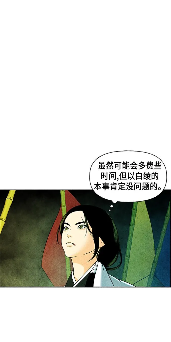 [第28话] 乘木（6） 第33页