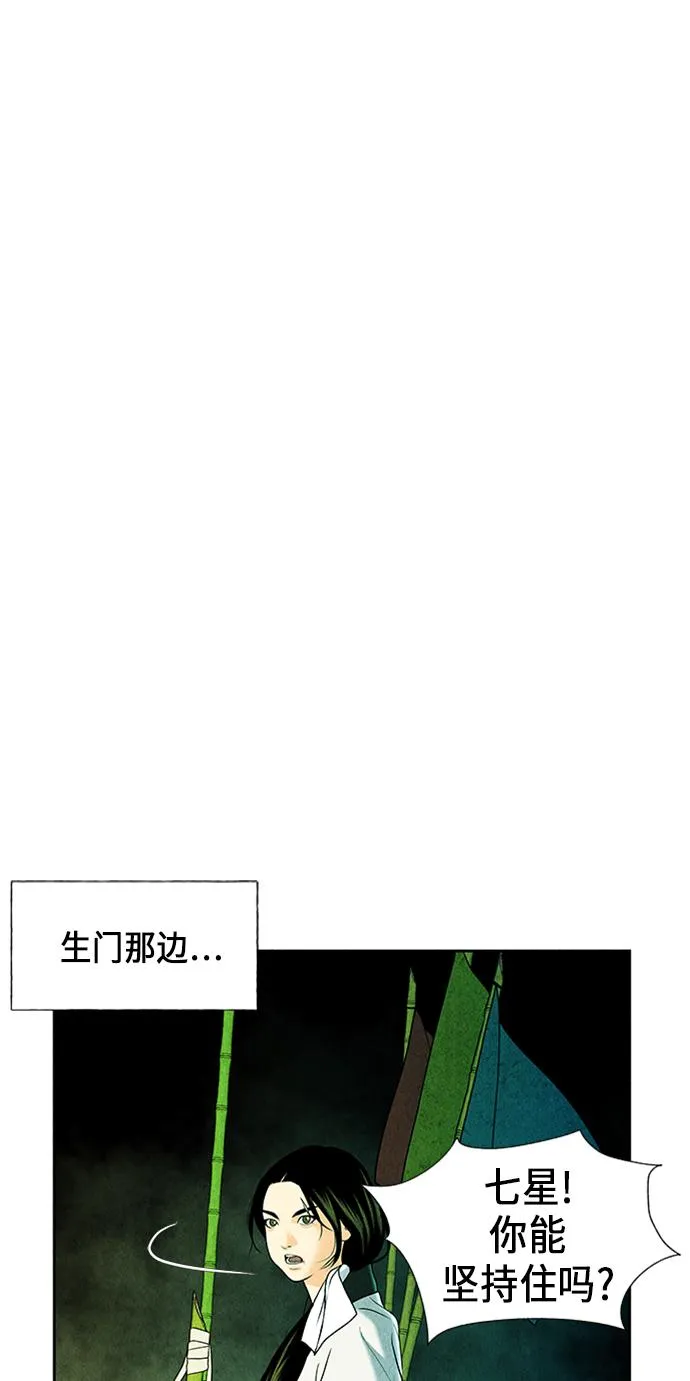 [第28话] 乘木（6） 第34页
