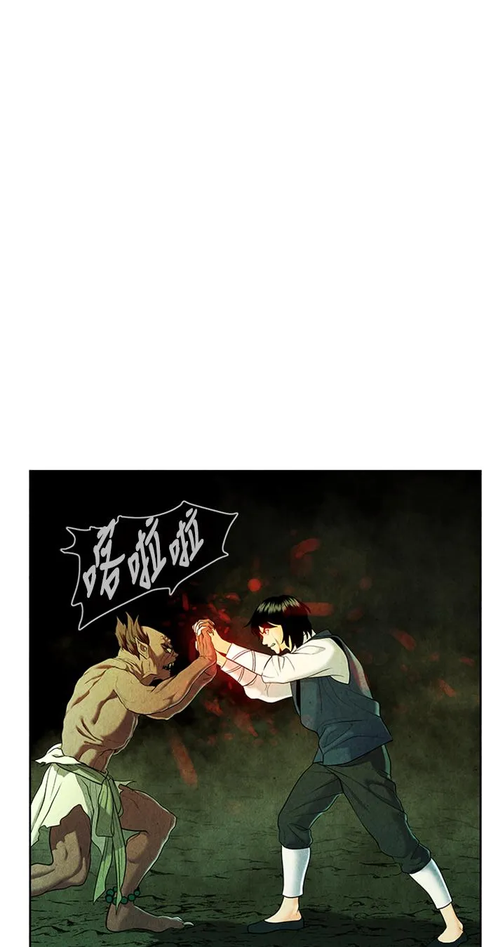 [第28话] 乘木（6） 第37页