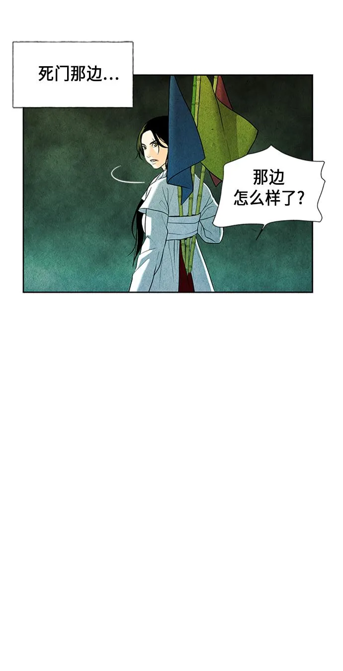 [第28话] 乘木（6） 第40页