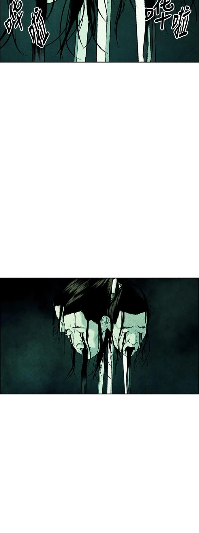 [第28话] 乘木（6） 第46页